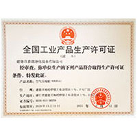 www.shouyetui.com.cn全国工业产品生产许可证